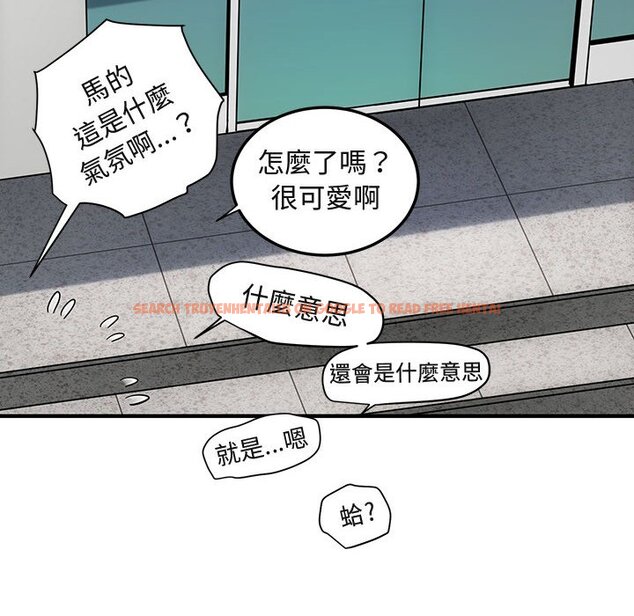 查看漫画保鑣真難當！/闖入我們家的h先生 - 第56話 - sayhentaiz.net中的1556593图片