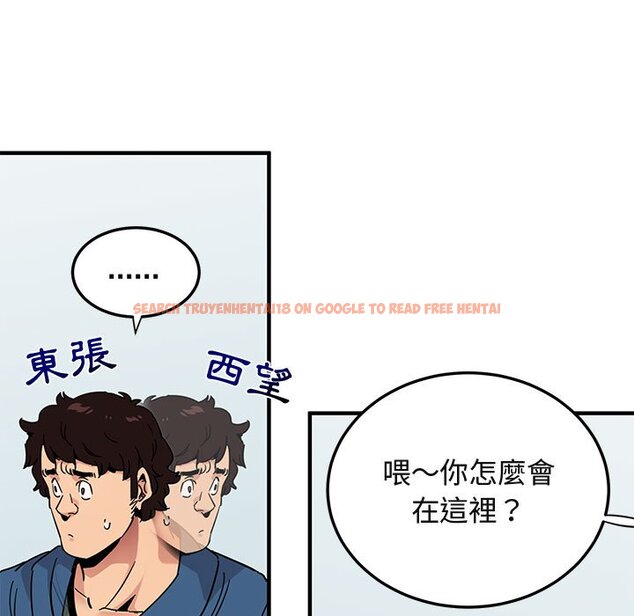 查看漫画保鑣真難當！/闖入我們家的h先生 - 第56話 - sayhentaiz.net中的1556596图片