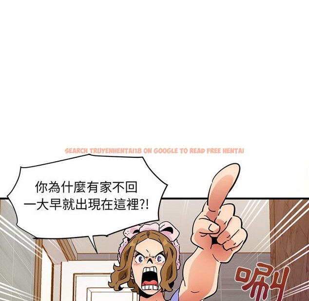 查看漫画保鑣真難當！/闖入我們家的h先生 - 第56話 - sayhentaiz.net中的1556618图片