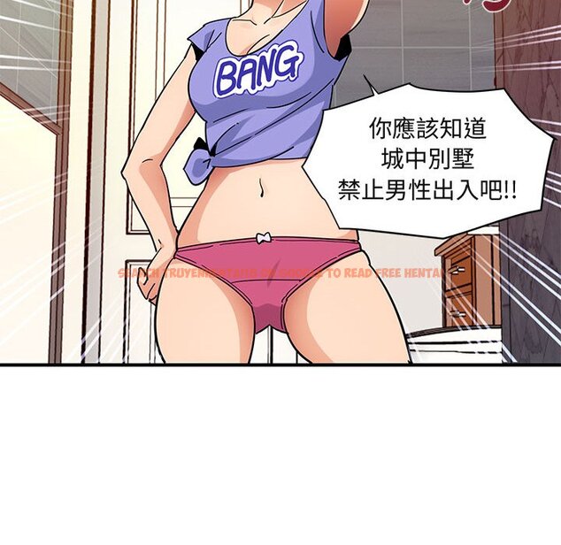 查看漫画保鑣真難當！/闖入我們家的h先生 - 第56話 - sayhentaiz.net中的1556619图片