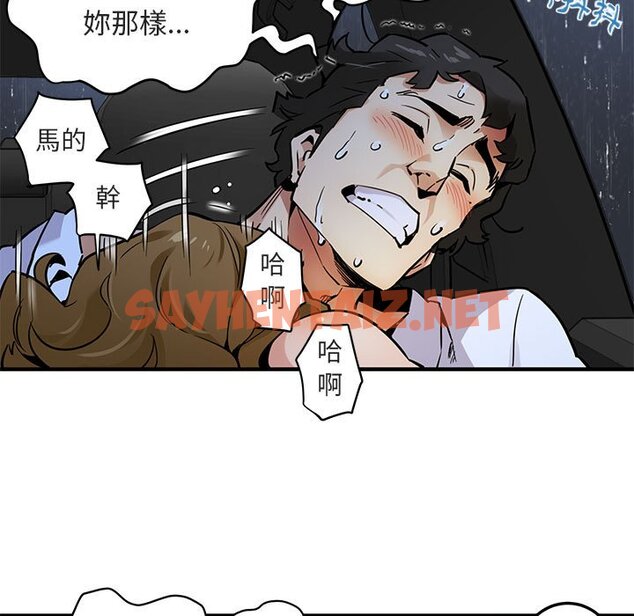 查看漫画保鑣真難當！/闖入我們家的h先生 - 第6話 - tymanga.com中的1550694图片