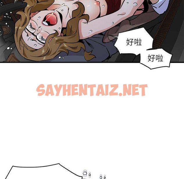 查看漫画保鑣真難當！/闖入我們家的h先生 - 第6話 - tymanga.com中的1550697图片