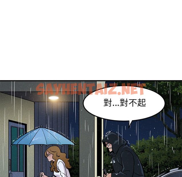 查看漫画保鑣真難當！/闖入我們家的h先生 - 第6話 - tymanga.com中的1550713图片