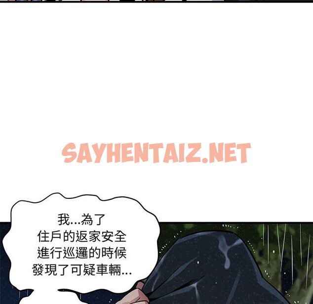 查看漫画保鑣真難當！/闖入我們家的h先生 - 第6話 - tymanga.com中的1550716图片