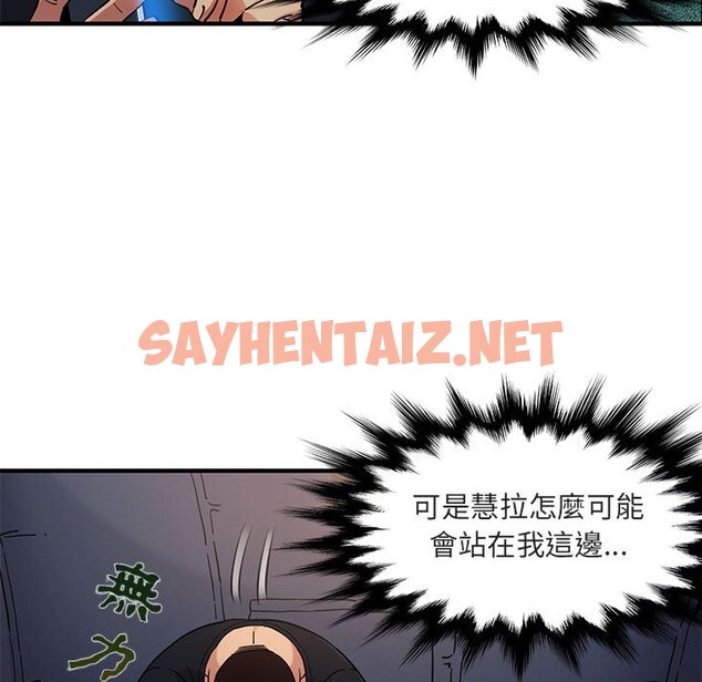 查看漫画保鑣真難當！/闖入我們家的h先生 - 第6話 - tymanga.com中的1550729图片