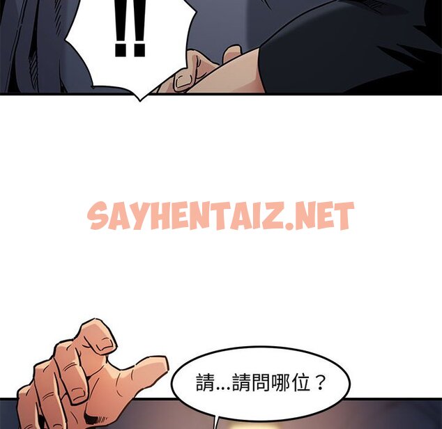 查看漫画保鑣真難當！/闖入我們家的h先生 - 第6話 - tymanga.com中的1550734图片