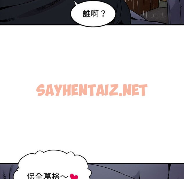 查看漫画保鑣真難當！/闖入我們家的h先生 - 第6話 - tymanga.com中的1550737图片