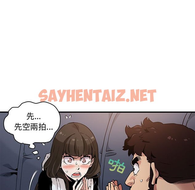 查看漫画保鑣真難當！/闖入我們家的h先生 - 第6話 - tymanga.com中的1550750图片