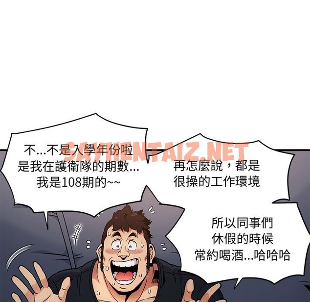 查看漫画保鑣真難當！/闖入我們家的h先生 - 第6話 - tymanga.com中的1550761图片