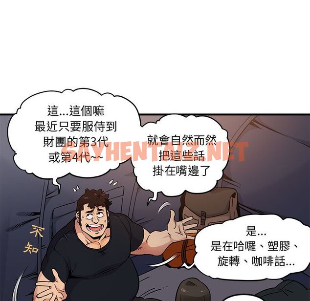 查看漫画保鑣真難當！/闖入我們家的h先生 - 第6話 - tymanga.com中的1550764图片