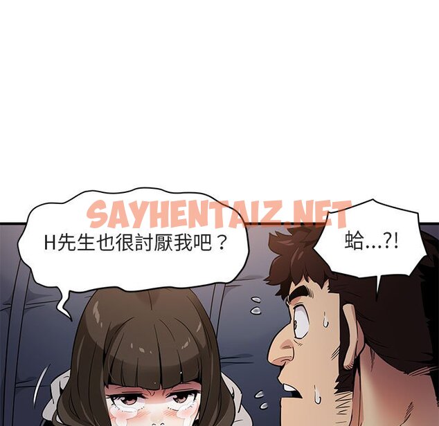 查看漫画保鑣真難當！/闖入我們家的h先生 - 第6話 - tymanga.com中的1550778图片