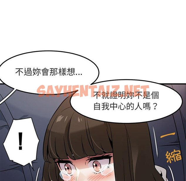 查看漫画保鑣真難當！/闖入我們家的h先生 - 第6話 - tymanga.com中的1550784图片