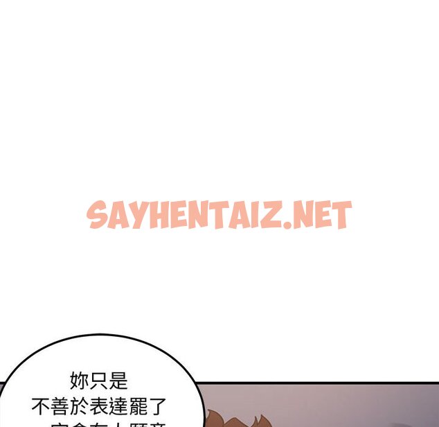 查看漫画保鑣真難當！/闖入我們家的h先生 - 第6話 - tymanga.com中的1550787图片