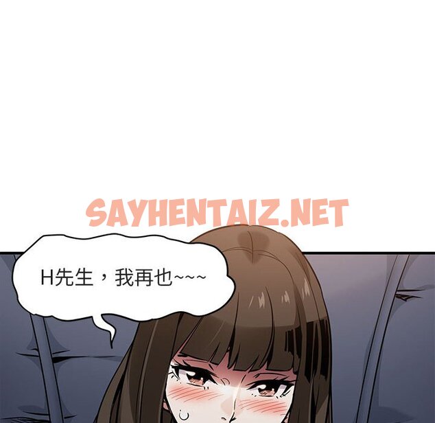 查看漫画保鑣真難當！/闖入我們家的h先生 - 第6話 - tymanga.com中的1550811图片