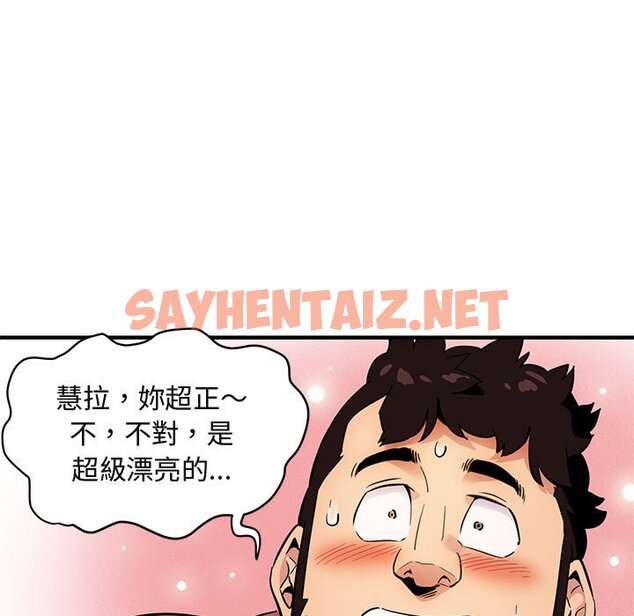 查看漫画保鑣真難當！/闖入我們家的h先生 - 第7話 - tymanga.com中的1550856图片