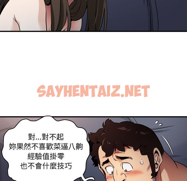 查看漫画保鑣真難當！/闖入我們家的h先生 - 第7話 - tymanga.com中的1550864图片