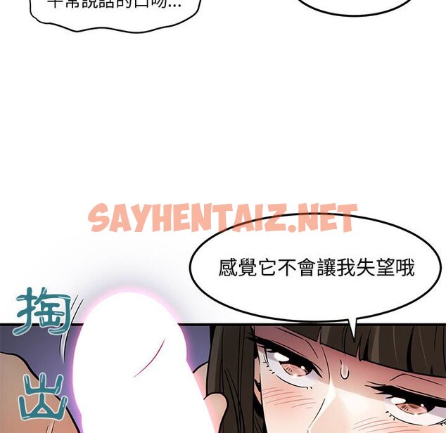 查看漫画保鑣真難當！/闖入我們家的h先生 - 第7話 - tymanga.com中的1550867图片