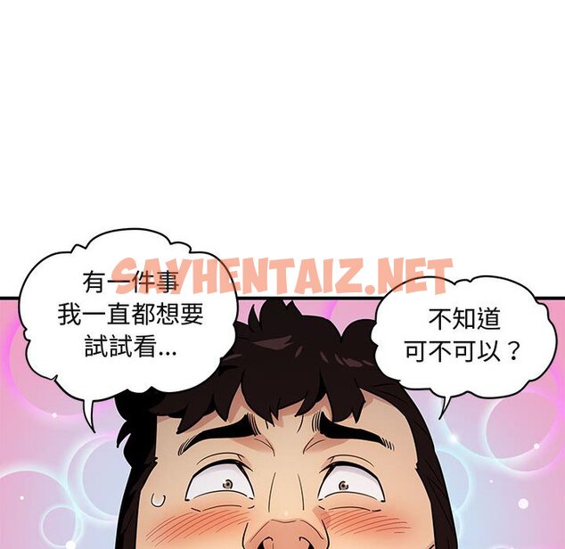 查看漫画保鑣真難當！/闖入我們家的h先生 - 第7話 - tymanga.com中的1550874图片