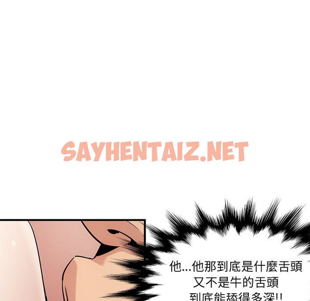 查看漫画保鑣真難當！/闖入我們家的h先生 - 第7話 - tymanga.com中的1550885图片