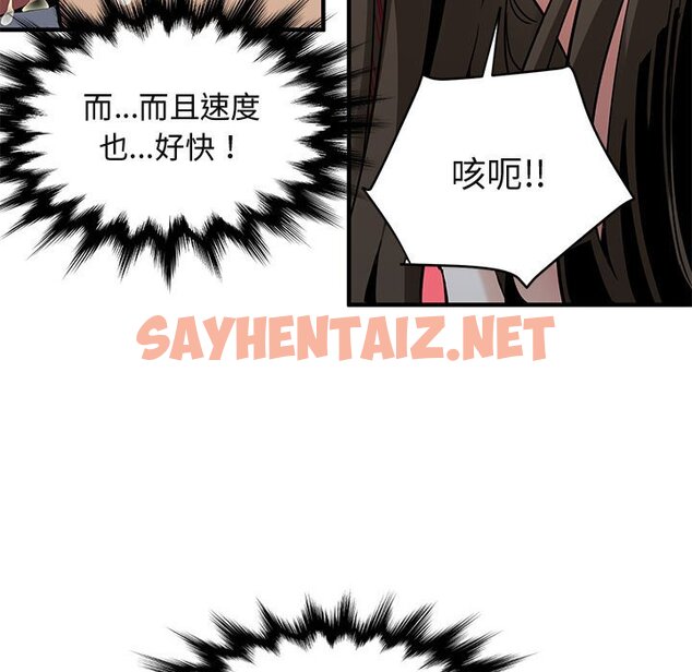 查看漫画保鑣真難當！/闖入我們家的h先生 - 第7話 - tymanga.com中的1550887图片