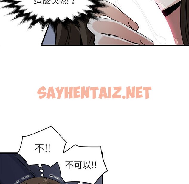 查看漫画保鑣真難當！/闖入我們家的h先生 - 第7話 - tymanga.com中的1550890图片