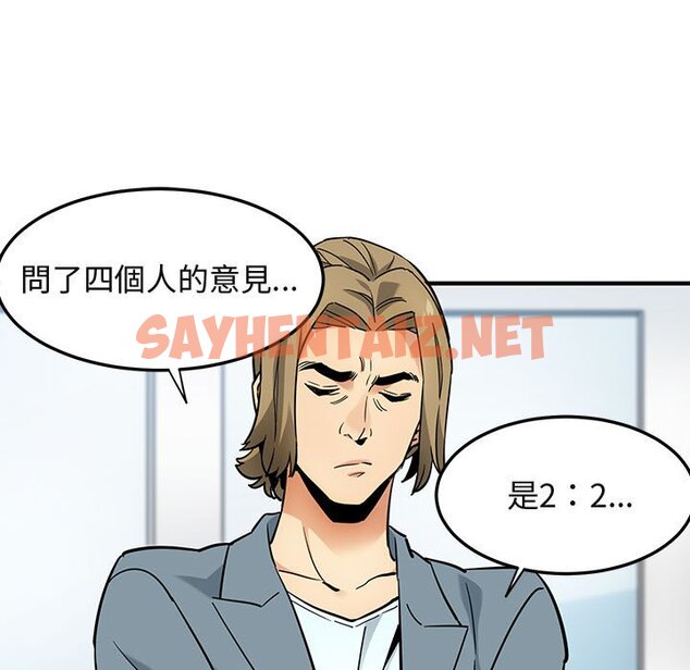 查看漫画保鑣真難當！/闖入我們家的h先生 - 第7話 - tymanga.com中的1550925图片