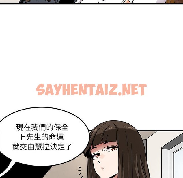 查看漫画保鑣真難當！/闖入我們家的h先生 - 第7話 - tymanga.com中的1550930图片