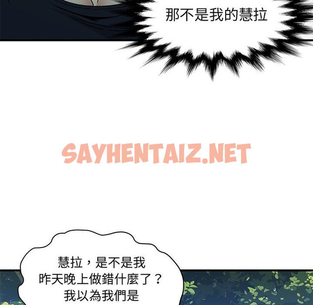 查看漫画保鑣真難當！/闖入我們家的h先生 - 第8話 - tymanga.com中的1550954图片