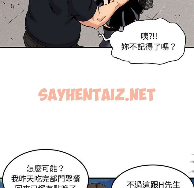 查看漫画保鑣真難當！/闖入我們家的h先生 - 第8話 - tymanga.com中的1550957图片