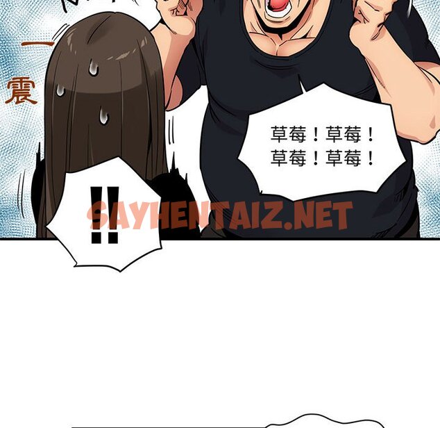 查看漫画保鑣真難當！/闖入我們家的h先生 - 第8話 - tymanga.com中的1550960图片