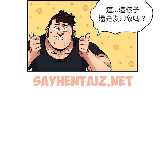 查看漫画保鑣真難當！/闖入我們家的h先生 - 第8話 - tymanga.com中的1550961图片