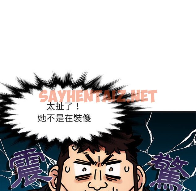 查看漫画保鑣真難當！/闖入我們家的h先生 - 第8話 - tymanga.com中的1550963图片