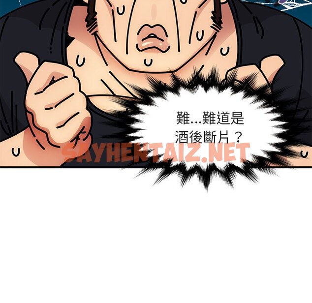 查看漫画保鑣真難當！/闖入我們家的h先生 - 第8話 - tymanga.com中的1550964图片