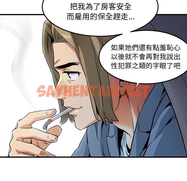 查看漫画保鑣真難當！/闖入我們家的h先生 - 第8話 - tymanga.com中的1550975图片