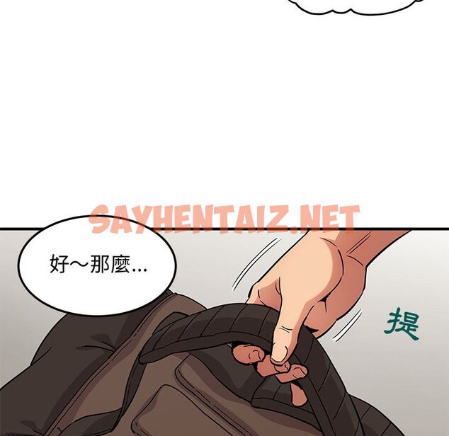 查看漫画保鑣真難當！/闖入我們家的h先生 - 第8話 - tymanga.com中的1551008图片