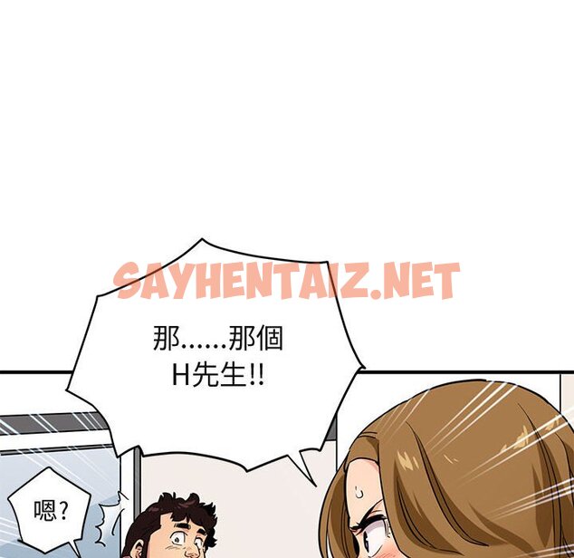 查看漫画保鑣真難當！/闖入我們家的h先生 - 第8話 - tymanga.com中的1551013图片