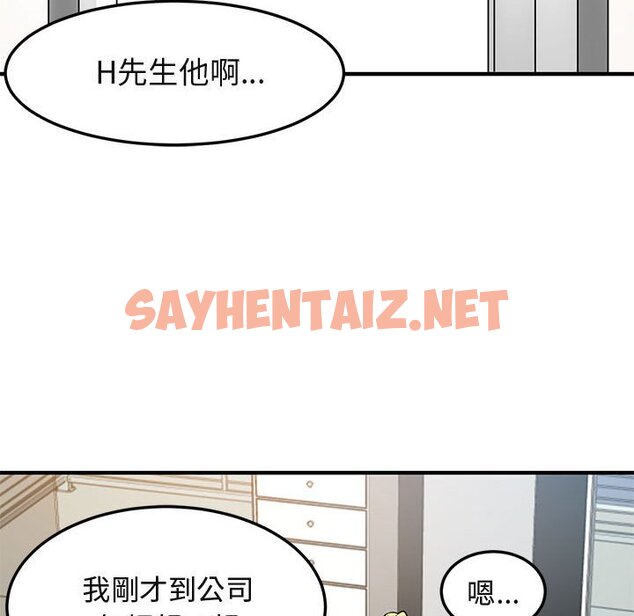 查看漫画保鑣真難當！/闖入我們家的h先生 - 第8話 - tymanga.com中的1551019图片