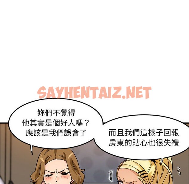 查看漫画保鑣真難當！/闖入我們家的h先生 - 第8話 - tymanga.com中的1551021图片