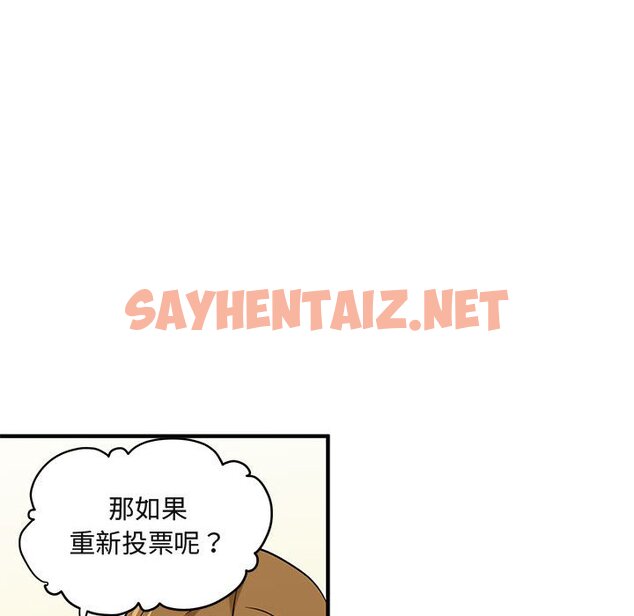 查看漫画保鑣真難當！/闖入我們家的h先生 - 第8話 - tymanga.com中的1551027图片