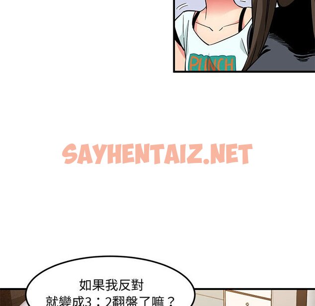 查看漫画保鑣真難當！/闖入我們家的h先生 - 第8話 - tymanga.com中的1551029图片