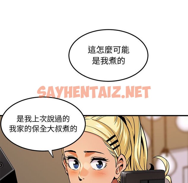 查看漫画保鑣真難當！/闖入我們家的h先生 - 第9話 - tymanga.com中的1551053图片