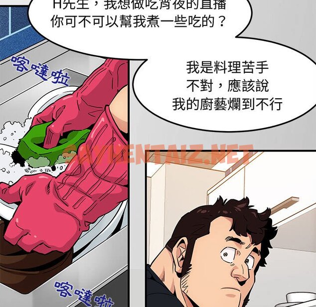 查看漫画保鑣真難當！/闖入我們家的h先生 - 第9話 - tymanga.com中的1551064图片