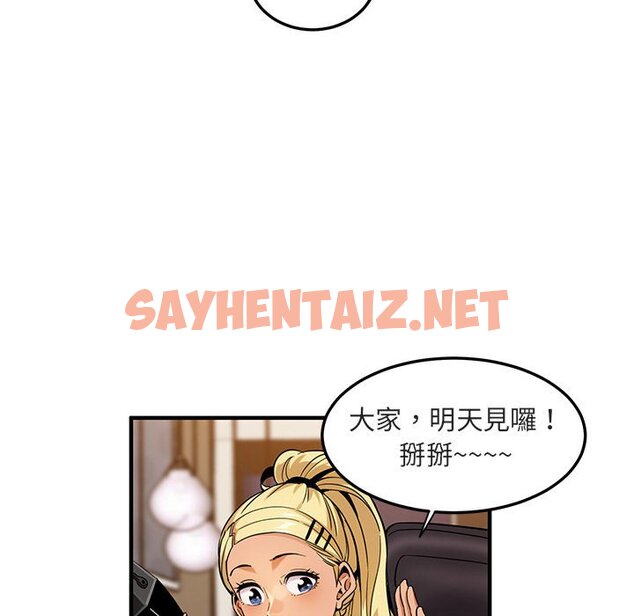 查看漫画保鑣真難當！/闖入我們家的h先生 - 第9話 - tymanga.com中的1551079图片