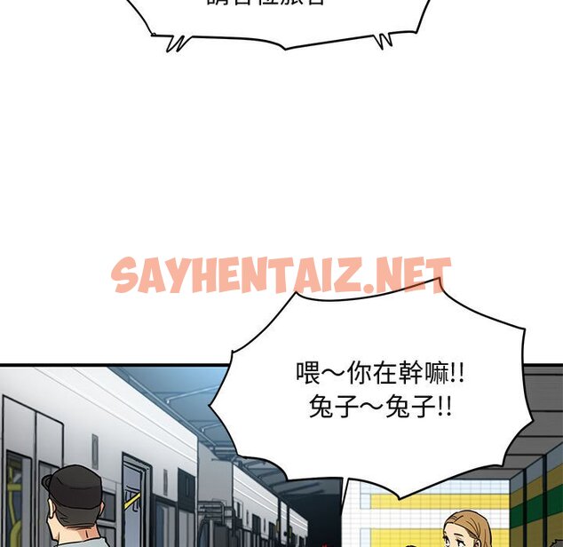 查看漫画保鑣真難當！/闖入我們家的h先生 - 第9話 - tymanga.com中的1551098图片