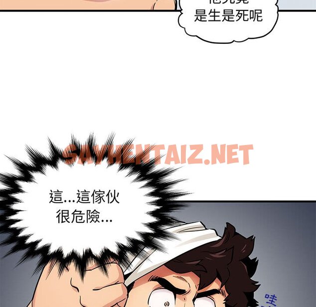 查看漫画保鑣真難當！/闖入我們家的h先生 - 第9話 - tymanga.com中的1551104图片