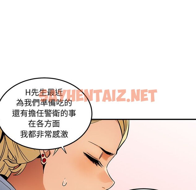 查看漫画保鑣真難當！/闖入我們家的h先生 - 第9話 - tymanga.com中的1551113图片