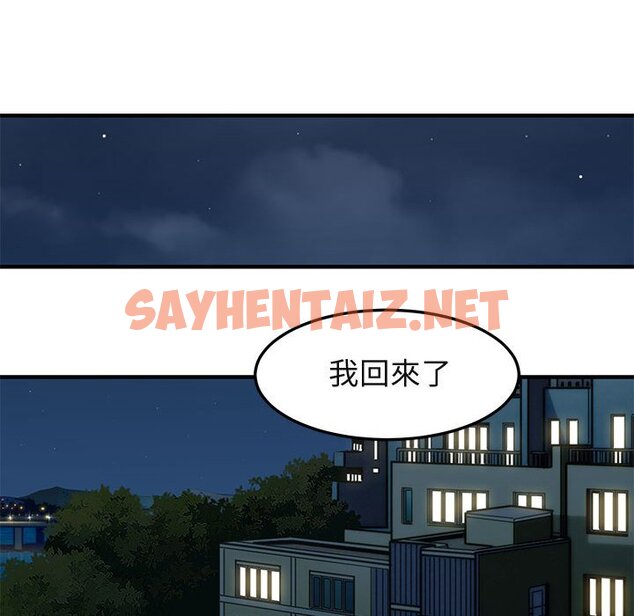 查看漫画保鑣真難當！/闖入我們家的h先生 - 第9話 - tymanga.com中的1551119图片