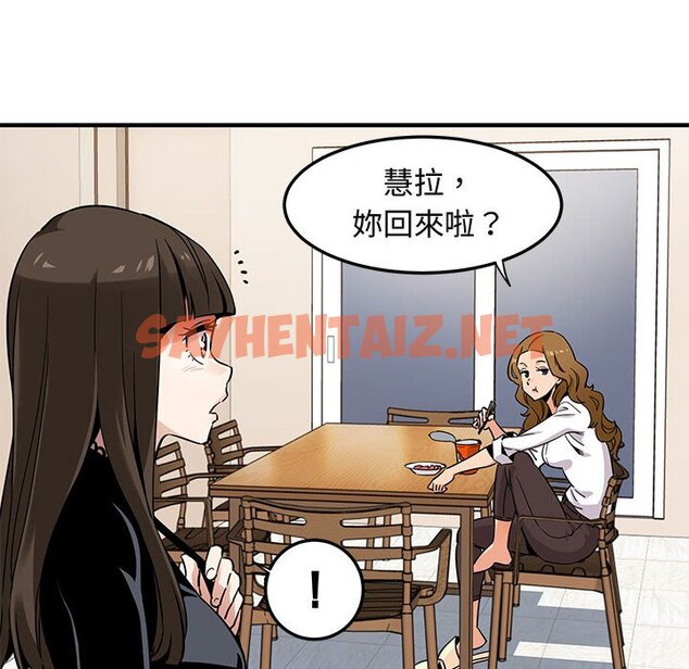 查看漫画保鑣真難當！/闖入我們家的h先生 - 第9話 - tymanga.com中的1551121图片