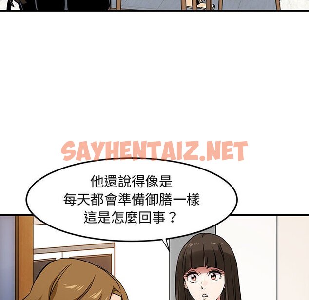 查看漫画保鑣真難當！/闖入我們家的h先生 - 第9話 - tymanga.com中的1551122图片