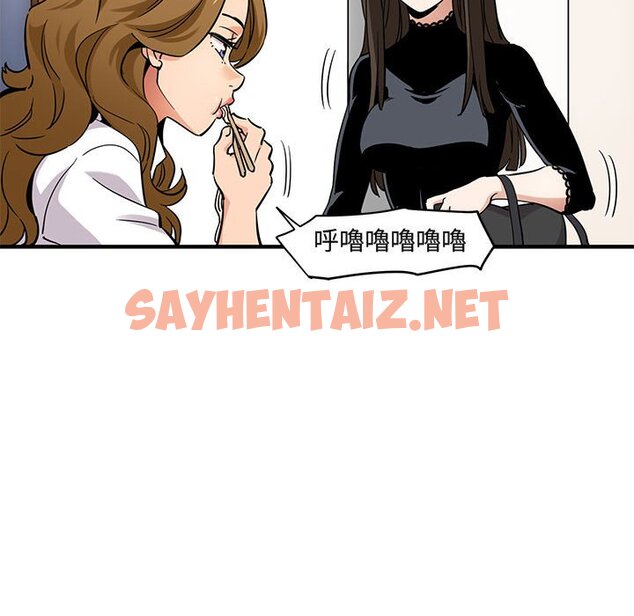 查看漫画保鑣真難當！/闖入我們家的h先生 - 第9話 - tymanga.com中的1551123图片